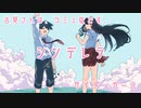 【古見さんは、コミュ症です。OP】サイダーガール / シンデレラ  歌ってみた【ビルト】