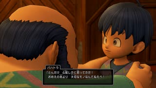 タイトル未定のドラゴンクエストⅪ　実況プレイ　Part42