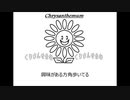 清春「COME HOME」 歌ってみた Vocal制作