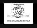 清春「DARLENE」 歌ってみた Vocal制作