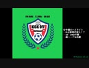 週末ハイライト KICK OFF欧蹴！！#54(2021.10.12)