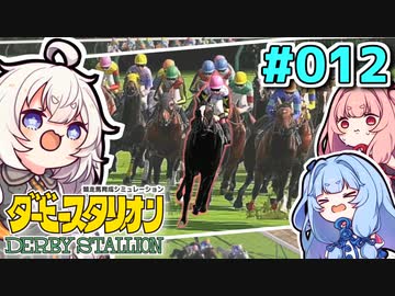 【ダビスタ】茜「うちエンディング見るわ」 part012