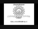 清春「MOMENT」 歌ってみた Vocal制作