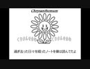 清春「note」 歌ってみた Vocal制作