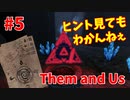 【Them and Us #5】高難易度謎解き！ヒントはわかるが答えがわからん！【ゆっくり実況】