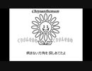 清春「ROOM」 歌ってみた Vocal制作