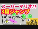 【はじめてゲームプログラミング】アクション数が過去最高！！（ID公開）【はじプロ】