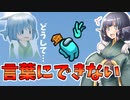 絶対にインポスターである人に近づかなければならない状況がきつすぎる。　6夜目《アモングアス/アマングアス》 【Among_Us】