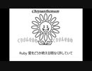 清春「RUBY」 歌ってみた Vocal制作