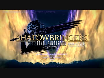 【FF14】The Extreme ～漆黒～【extend】