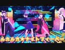 【鬼滅のMMD】ルカルカ★ナイトフィーバー