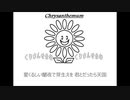 清春「SLIDER」 歌ってみた Vocal制作