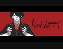 【鏡音リン】How do ｱｲ【オリジナル/MV】