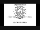 清春「空」 歌ってみた Vocal制作