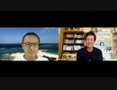 第2部　YouTube73万回再生　 則武 謙太郎さんが語る 「国内の医師ら４５０人がワ○○ン接種中止を求めて嘆願書を提出」がメディアでスルーされる件 コロナを通じて健康と死を考える 自分で調べて学ぶ重要性 人生を変えた出来事とパニック障害 自分にとっての幸せとは？ 楽しい毎日を送るには？