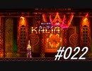 カミサマ始めました#022【アクトレイザー ルネサンス】