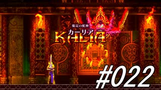 カミサマ始めました#022【アクトレイザー ルネサンス】