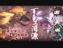 【MHRise】東北家式竜滅戦闘術 #51