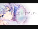 【小春六花】君と僕のリカー【オリジナル】