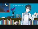 「夜もすがら君想ふ」を歌ってみた、楪。
