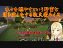 【Minecraft】木々を燃やすという野蛮な湧き潰しをする放火魔ルイス【にじさんじ切り抜き】