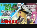 【ゆっくり実況】クチートと一緒にポケモンバトル　その５【ポケモン剣盾】
