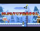 【実況】全力で愉しむ世界のコース part189