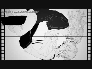 【ニコカラ】滔々と問う【onvocal】