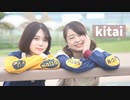 【ぷるめん×六月小雨】kitai 踊ってみた