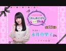 丸岡和佳奈のごめんあそばせ永井さん【ゲスト：永井真里子さん】（第23お茶会 本編）