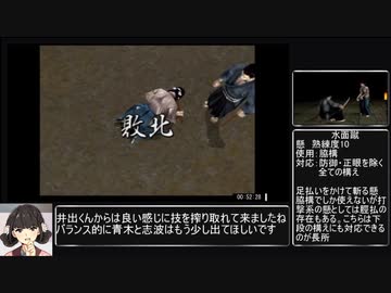 【RTA】剣豪2 全刀取得RTA(07:40:03)part2