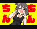【ポケモン剣盾】対戦ゆっくり実況094 チソチソ