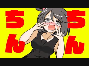 【ポケモン剣盾】対戦ゆっくり実況094 チソチソ