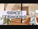 ちょっとしたお知らせ(10/13)