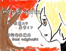 【秋菜ユツ】【虚音イフ】maple waltz【UTAUオリジナル曲】