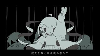 【MV】サイバーエゴイズム / Fιφne×重音テト