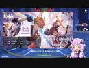 【VOICEROID実況】原神ver2.2きちゃった