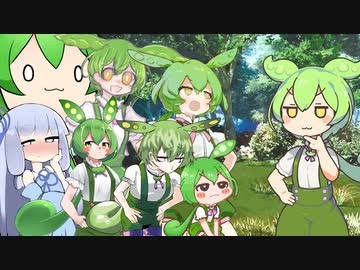 【Among_Us】ずんだもん「この中に二人、ずんだもんじゃないやつがいるのだ」