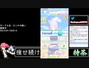 2021年10月12日【ウマ娘】競馬歴20年の11歳女児ウマ娘プレイ【放送アーカイブ】