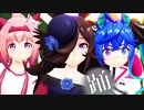 今宵はライス達と一緒に踊りませんか？  『踊』〖ライスシャワー・ハルウララ・ツインターボ〗【MMDウマ娘】
