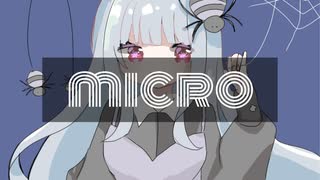 micro / Okayu feat. 可不