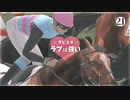 愛馬を育てる ダービースタリオン｜実況プレイ Part21