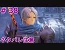 ｢TALES OF ARIES｣ 底辺から地上へそして・・・『洞窟超えシスロディアへ行く』#38　ネタバレ注意