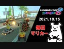 【毎日マリカー】ノイズキャンセリング アノ ゴリラ スゲェ【マリオカート8DX】