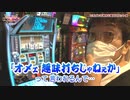 HEAVENS DOOR　第355話(3/4)