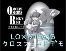 【2021M3秋】LOメタル Vol.3【クロスフェードデモ】