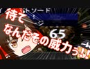 【エルミナージュⅡ】"敵Lv.4倍"縛りで徹底的にエルミ2を楽しむ【ゆっくり実況】.part10