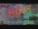 【Crusader Kings3】ビザンツの貴族 Part6