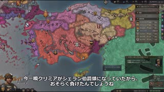 【Crusader Kings3】ビザンツの貴族 Part6