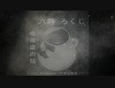 A distraction 祖母ショー
